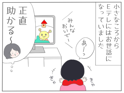 Eテレ1