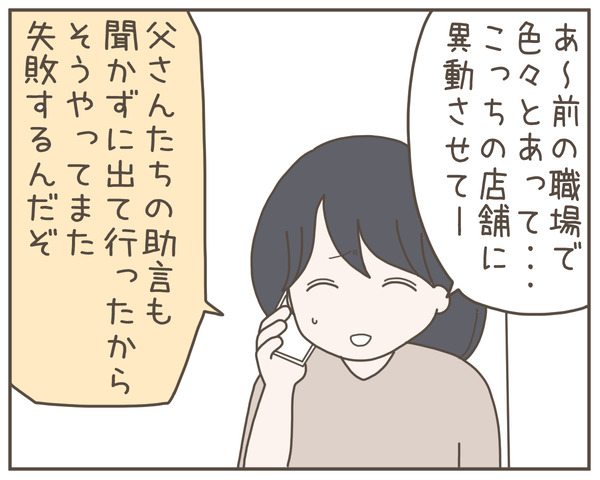セクハラ57-7