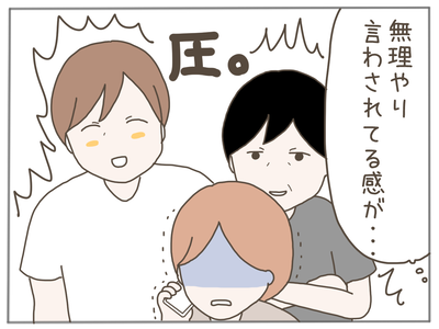25歳差恋愛46-2