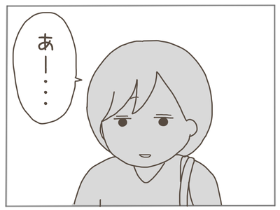 なんとかなる74-5
