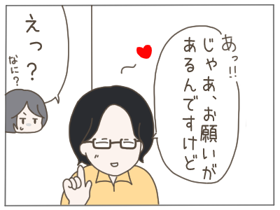 既婚者5-2