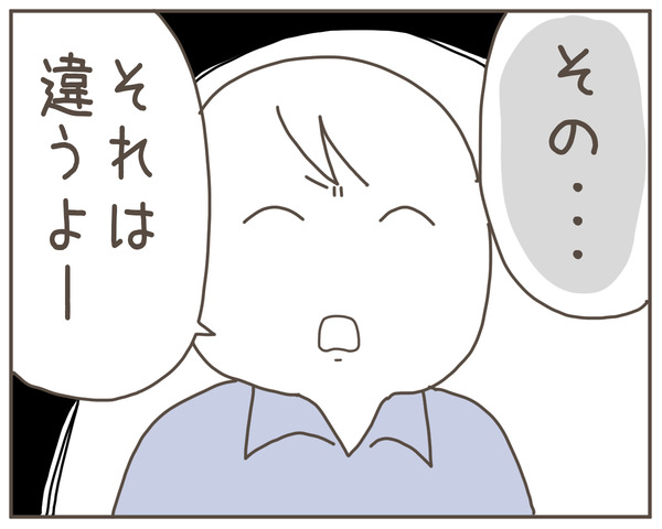 セクハラ26-7
