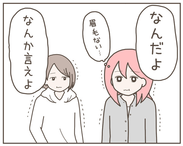 幼馴染58-4