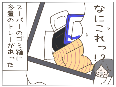 迷惑客４　パック４