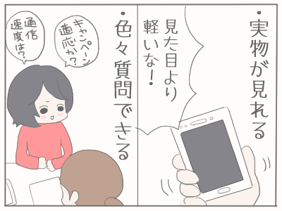楽天8
