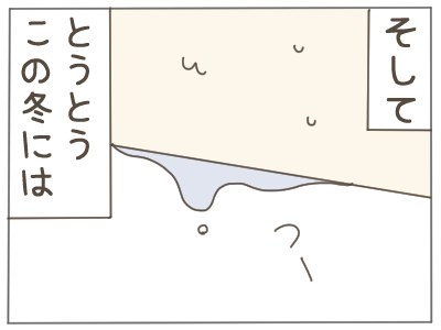 7年住んだ家２３