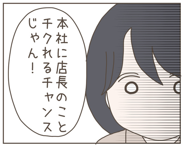 セクハラ47-8
