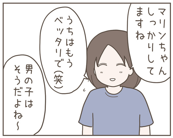 ママ友2-6