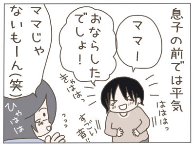 おなら４