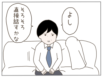 25歳差恋愛36-8