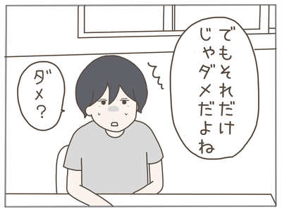 なんとかなる37-4
