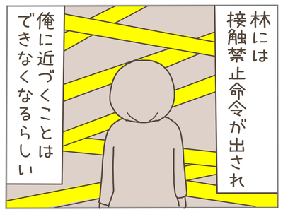 ストーカー48-5