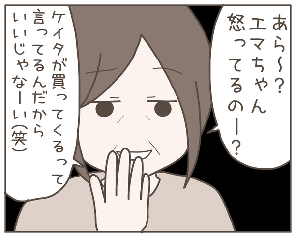 グレグレ義母17-8
