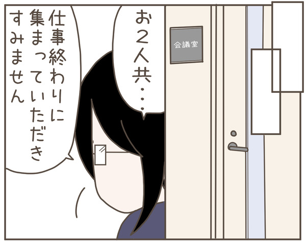 セクハラ29-1