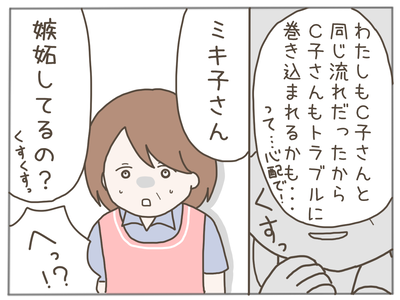 25歳差恋愛52-5