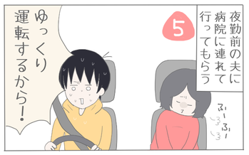 陣痛6 表紙