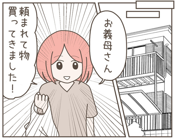 グレグレ義母11-1