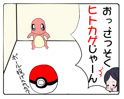 ３ポケモンＧＯ