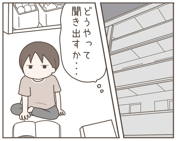 ママ友34-3