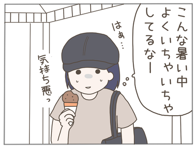 なんとかなる56-5