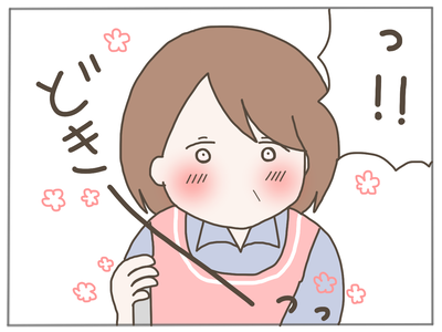 25歳差恋愛10-6