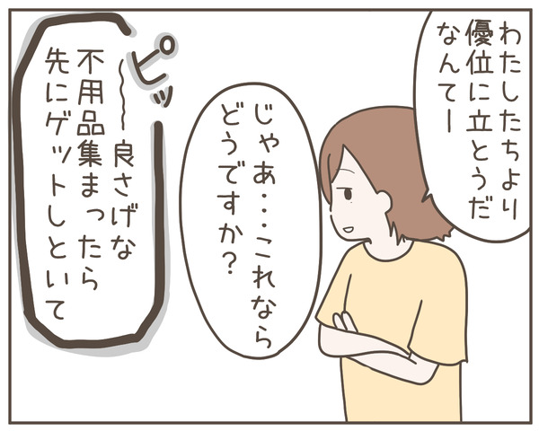 ママ友38-4