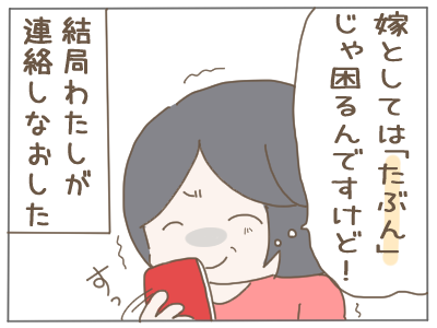やりとり7