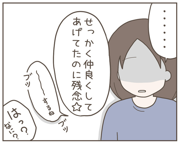 ママ友37-7