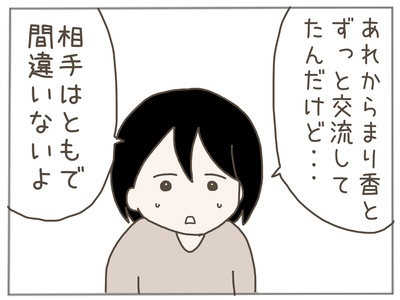 イクメン23-5