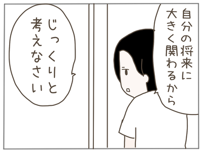 娘ができた23-8