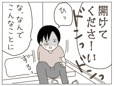 ストーカー1-8