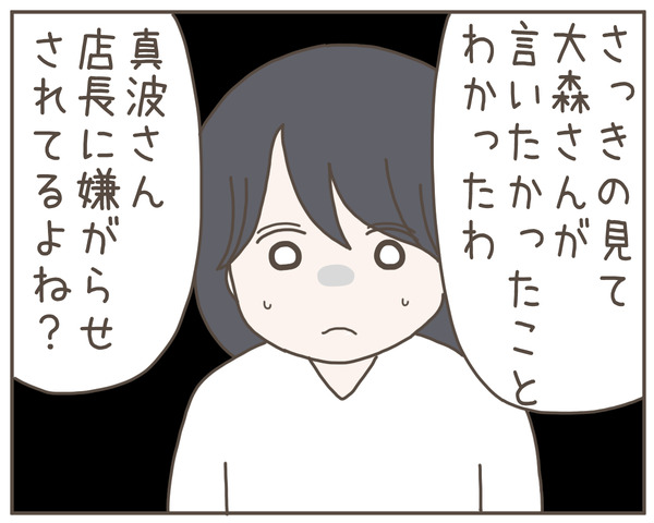 セクハラ25-8