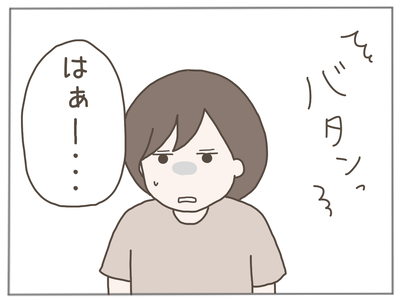 なんとかなる68-3
