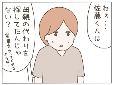 25歳差恋愛39-6