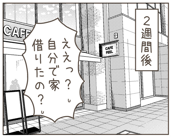 義母14-6
