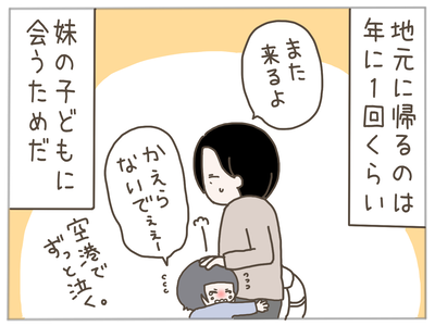 娘ができた1-2