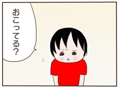 怒らないで９