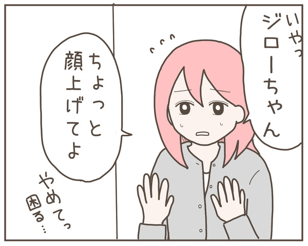幼馴染55-5
