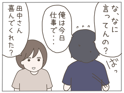 なんとかなる58-6