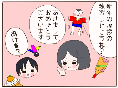 謹賀新年３