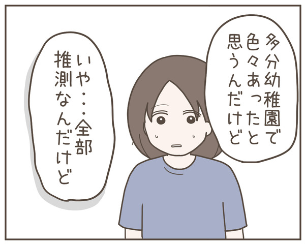 ママ友44-2
