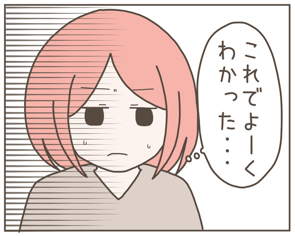 グレグレ義母12-1