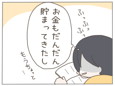 18歳妊娠17-3