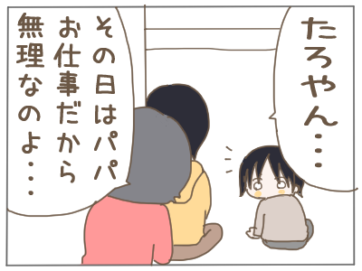 母の日2