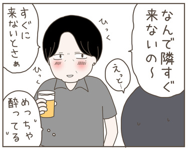 セクハラ6-2
