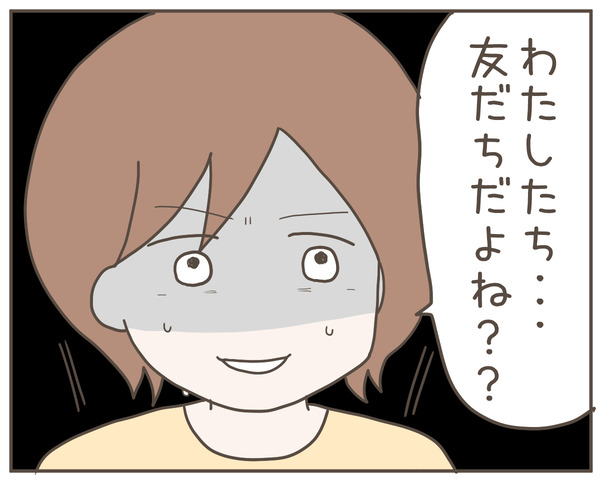 ママ友38-8