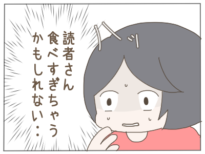 ダイエットお菓子7