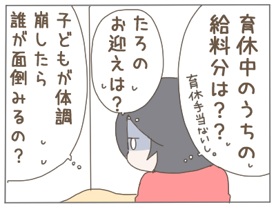 2人目24