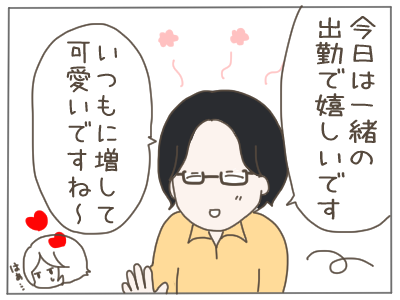 既婚者4-3