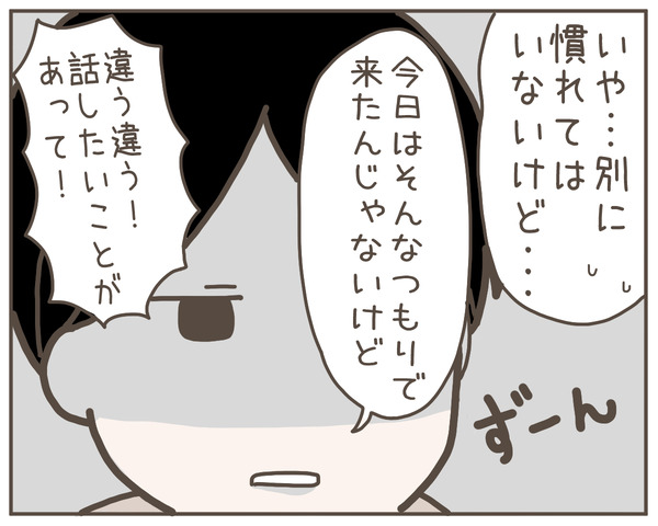 義母8-7